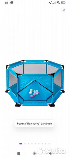 Детский манеж новый в коробке