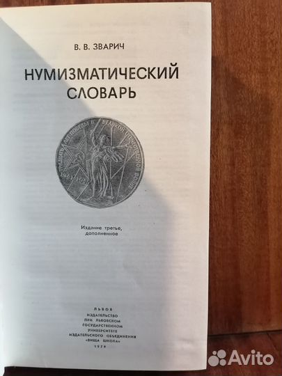 Книги по нумизматике