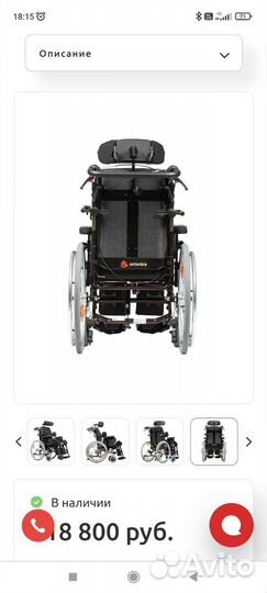 Механическая инвалидная коляска