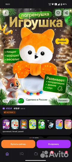 Новые игрушки погремушки для малыша