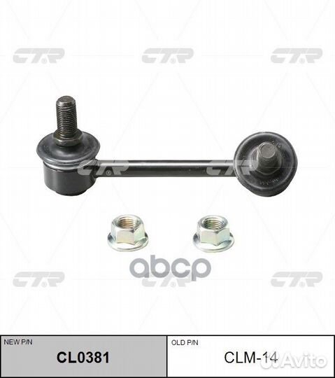 Тяга стабилизатора заднего MMC pajero IV 06- LH