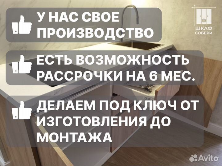 Изготовление мебели на заказ