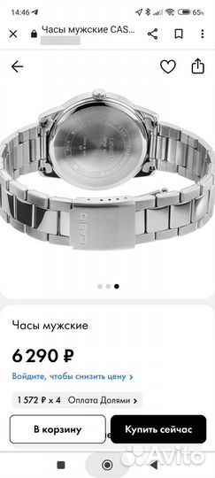 Часы мужские casio