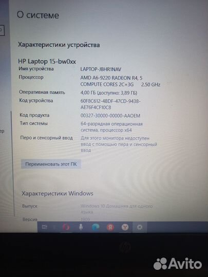 Ноутбук hp