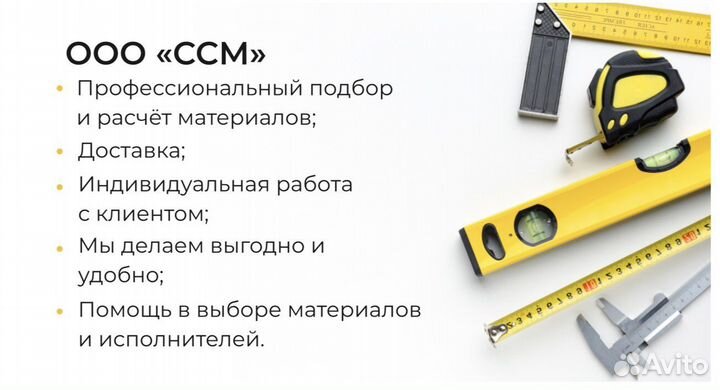 Сопровождение ремонта
