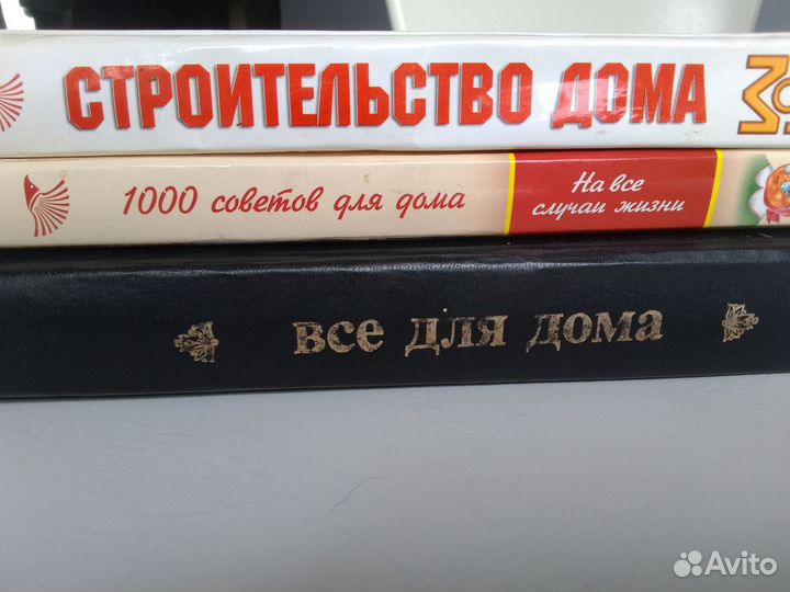 Книги по домоводству