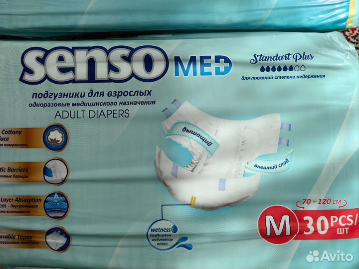 Памперсы для взрослых размер m по 30 штук