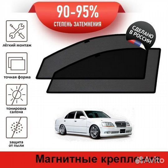 Каркасные шторки Toyota Crown Majesta 3 (99-04г) с