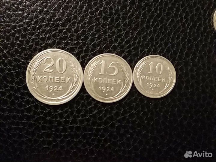 Монета 1924год/билон