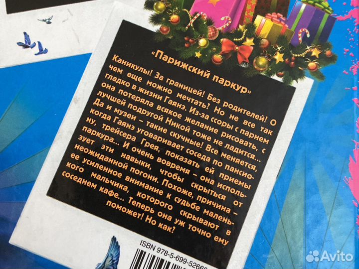 Детский детектив 