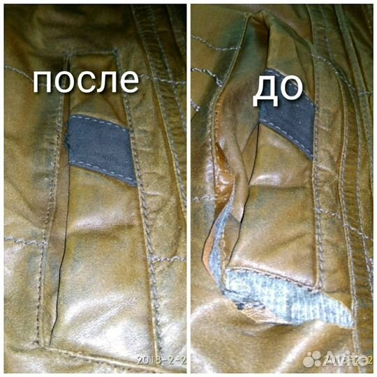 Ремонт одежды