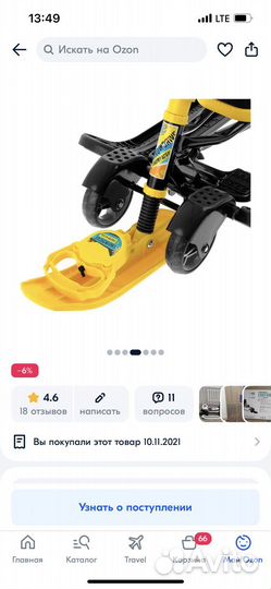 Снегокат с колесами