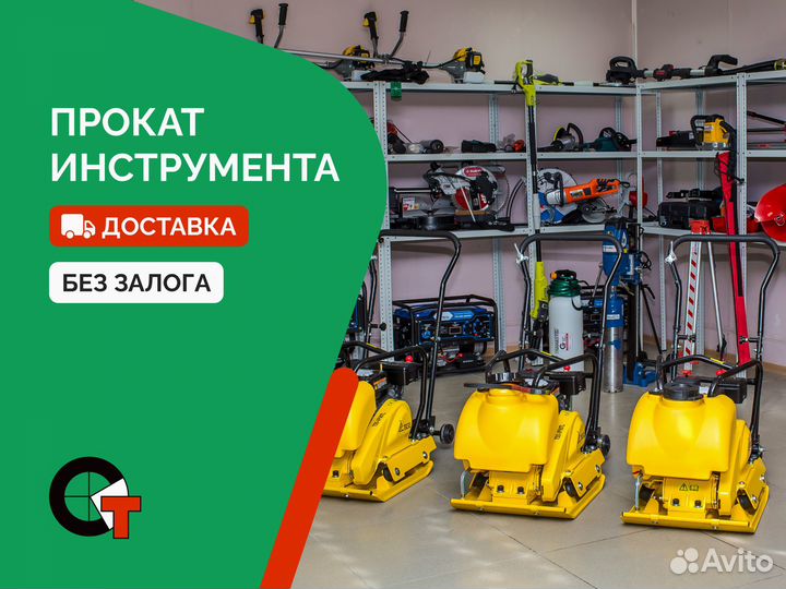Аренда строительного инструмента и оборудования