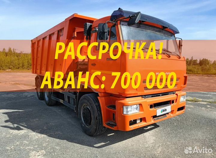 КамАЗ 6520, 2020