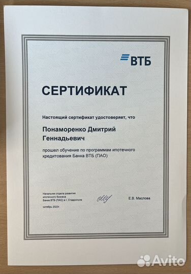 Услуги риэлтора