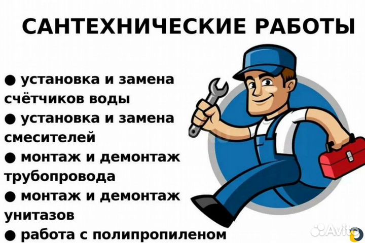 Сварочные работы
