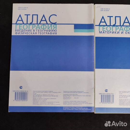 Атласы по географии 5-6, 7, 8-9 класс Домогацких Е