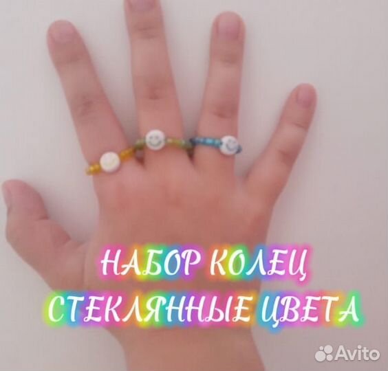 Кольцо детское набор