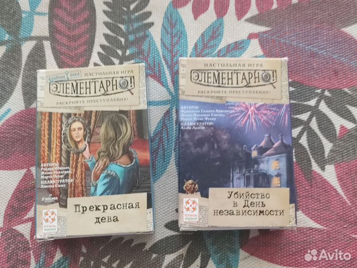 Карточные игры из серии Элементарно