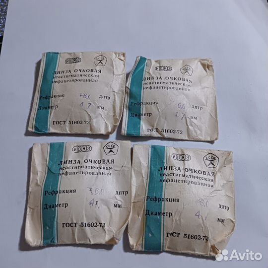 Линзы для очков(СССР)
