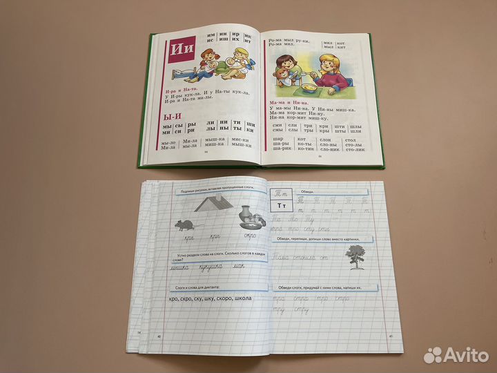 Букварь обучающие прописи