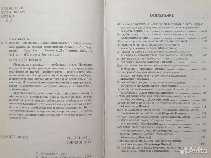 Александр Казакевич. Портреты без ретуши