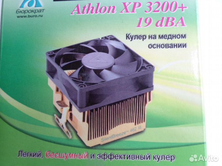 Кулер для Athlon XP 3200+19dbл