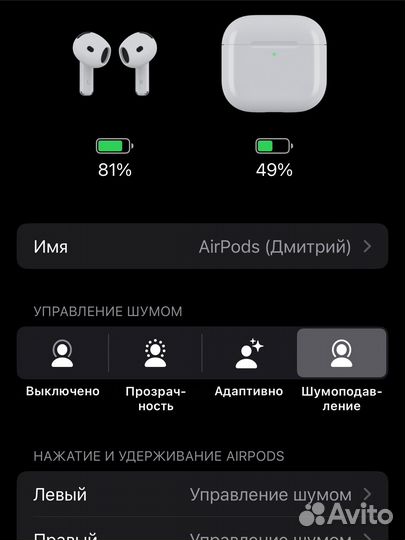 Airpods 4 anc