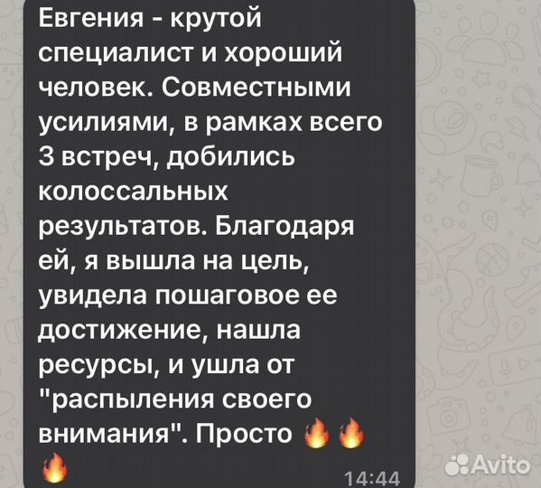 Коуч, практикующий по стандартам ICF