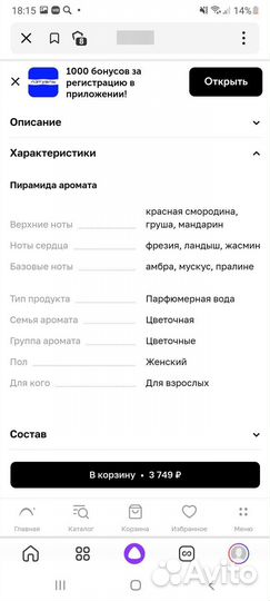 Женская парфюмерия