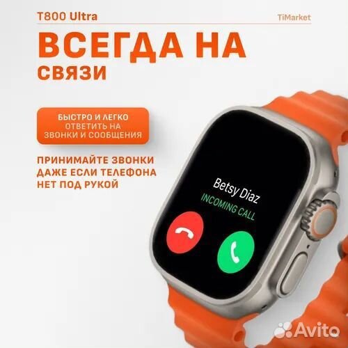 Новые Смарт-Часы HiWatch T800 Ultra