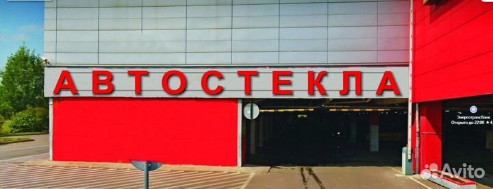 Лобовое стекло Мазда 3