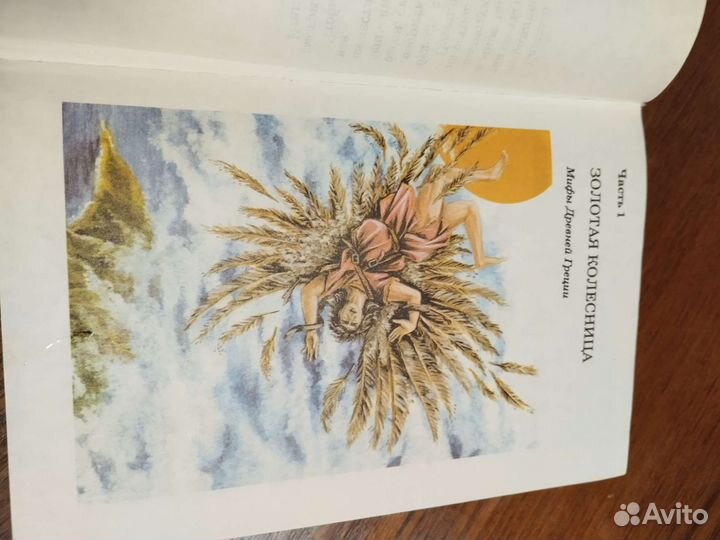 Хрестоматия 3 кл (1999)