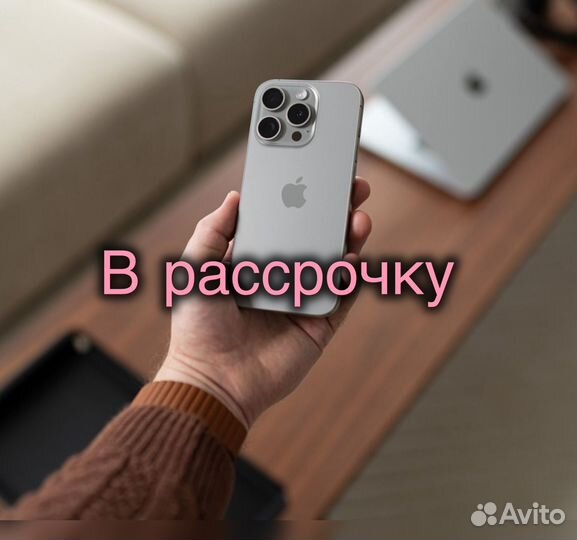 iPhone 15 Pro, 256 ГБ