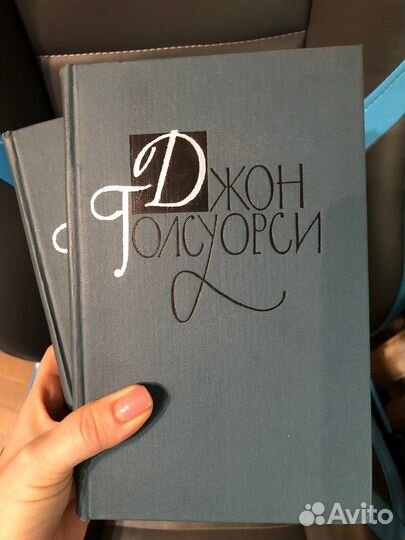 Джон Голсуорси собрание сочинений