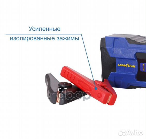 Устройство зарядное GY003001 goodyear