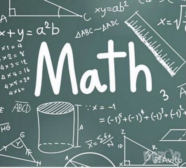 Репетитор по математике