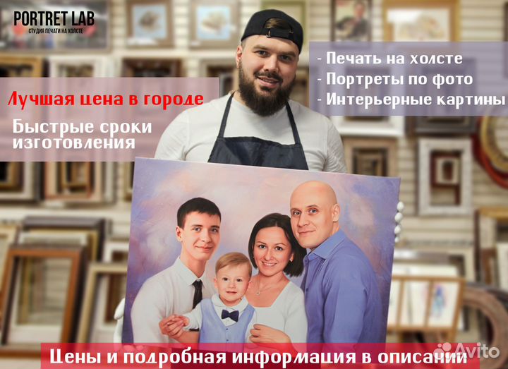 Портреты по фото и печать фото на холсте