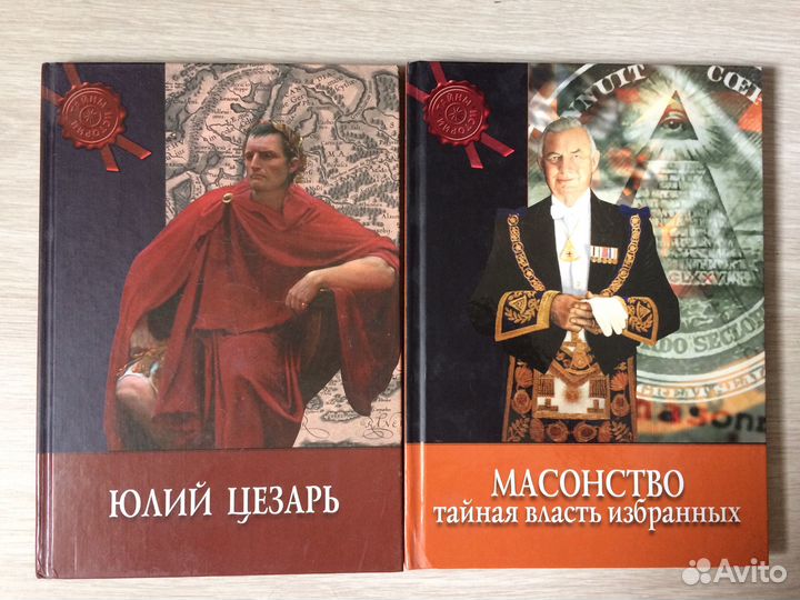 Исторические книги