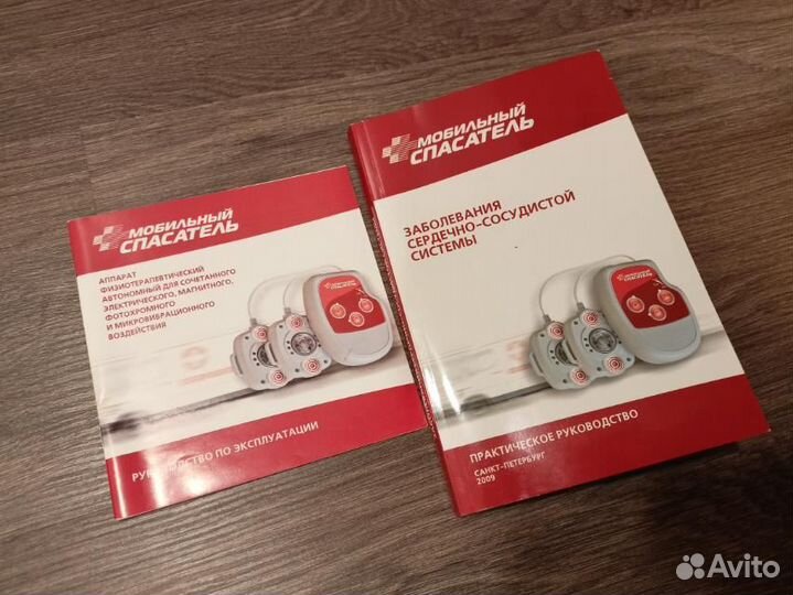 Аппарат физиотерапевтический 