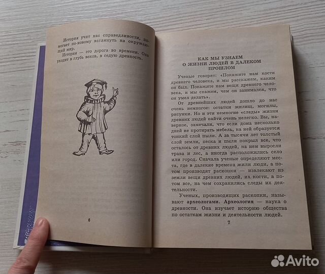 Книга. Я познаю мир. Детская энциклопедия.Растения