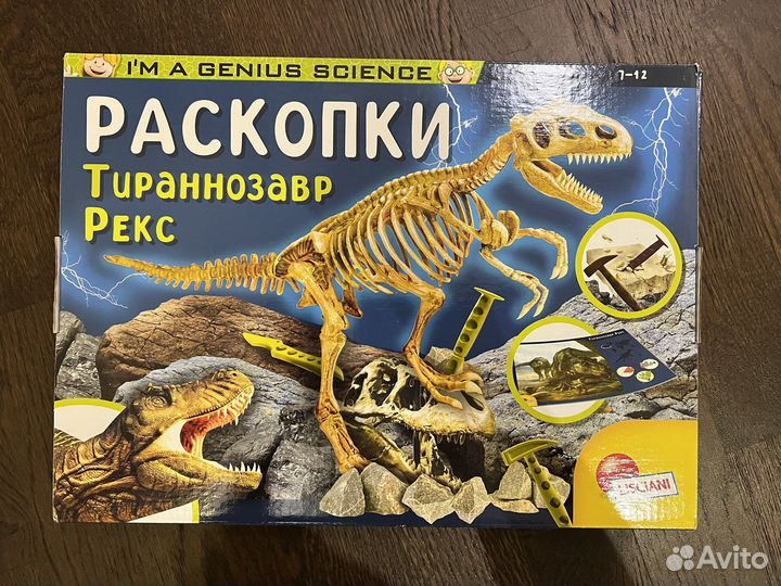 Набор археологический Lisciani Тираннозавр