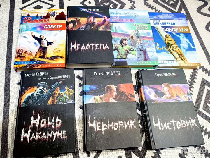 Книги Сергей Лукьяненко