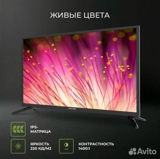 Телевизор hartens 32