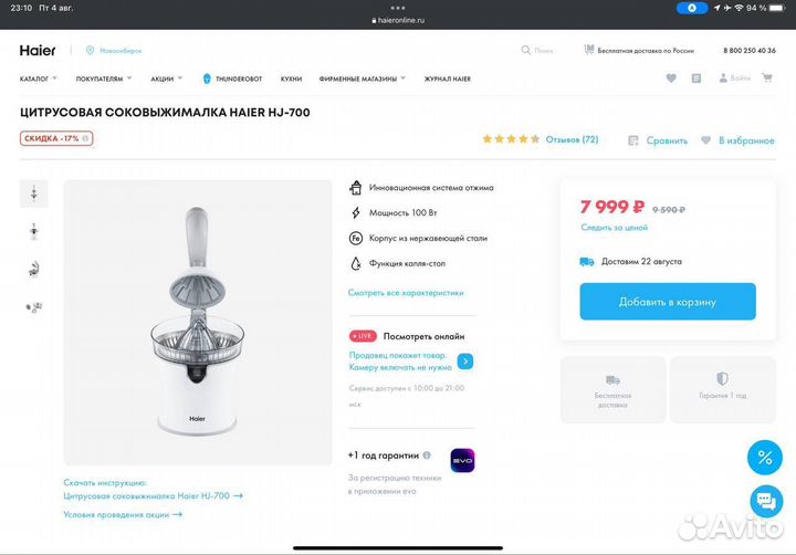 Соковыжималка для цитрусовых новая