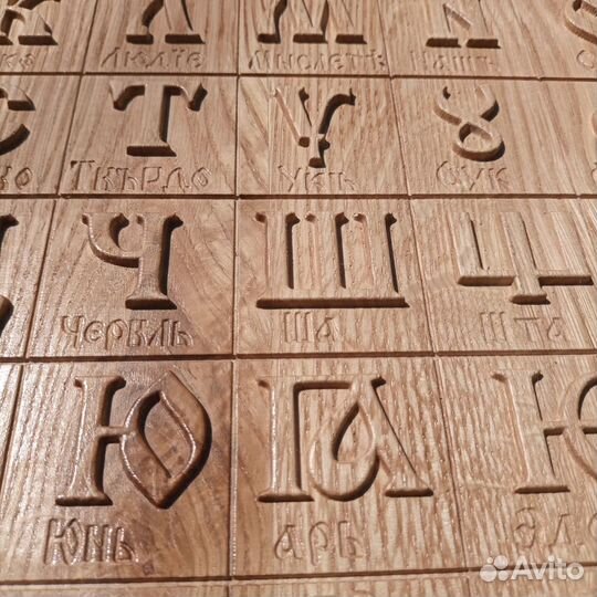 20 Старорусская азбука.Буквица. 35,5 на 35,5 см