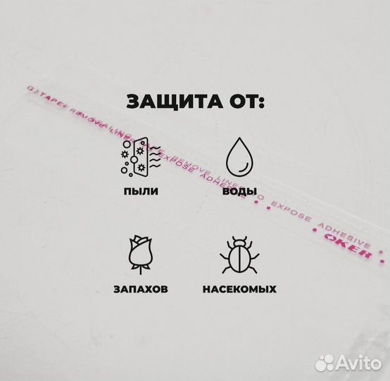 Пакеты с клеевым клапаном. Бопп пакеты