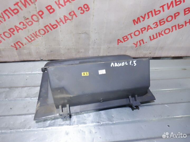 Бардачок / перчаточник Шевроле Ланос / Сенс / Шанс