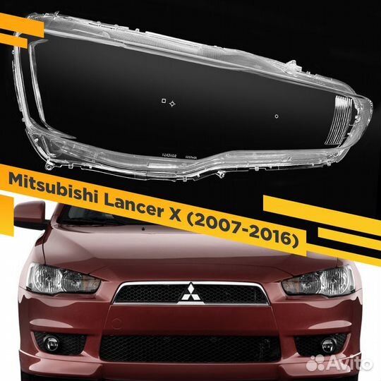 Стекло для фары Mitsubishi Lancer 10 (2007-2016) П