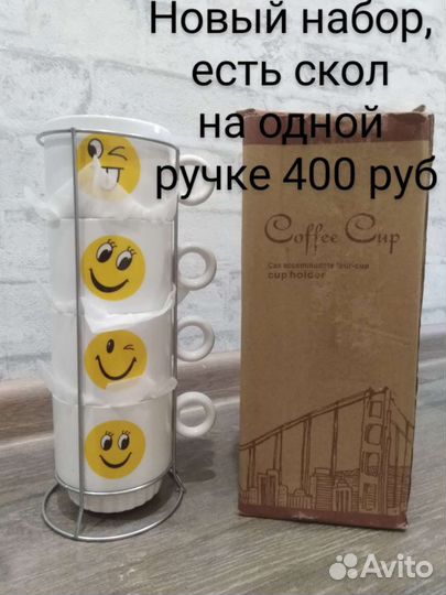 Набор кружек